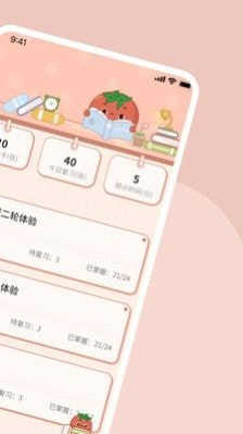 番茄记忆卡手机版(3)