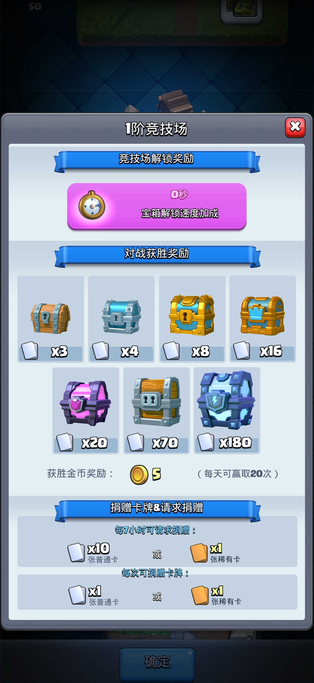 皇室战争(Null&rsquo;s Royale)游戏最新版截图5