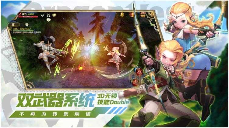 龙之谷世界手机最新版图1