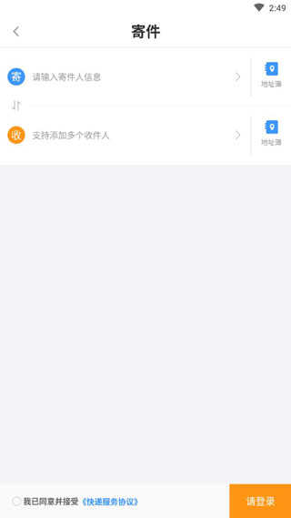 中通快递官方正版(1)