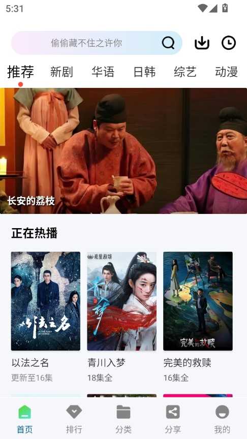 溏心视频最新版图1
