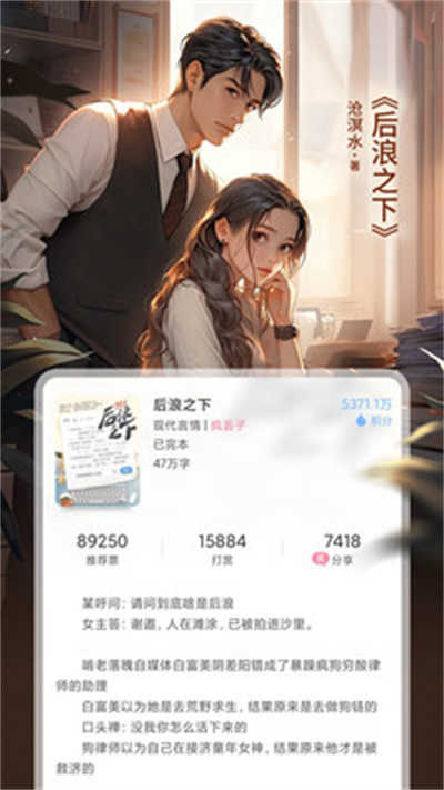 火星女频官方版