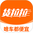 货拉拉app