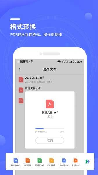 扫描大师全能王原版