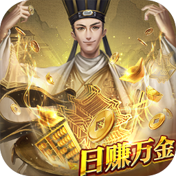 叫我大掌柜日进斗金直装游戏版