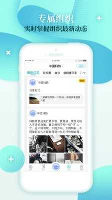 科技工作者之家无广告版