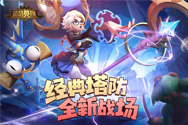 塔塔英雄直装版图5