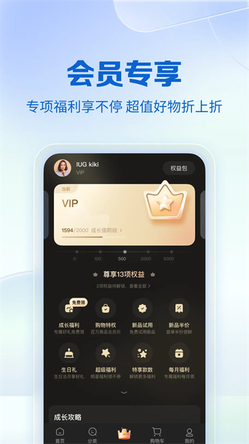 公主购app官方正版(3)