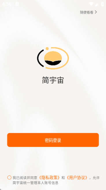 简宇宙