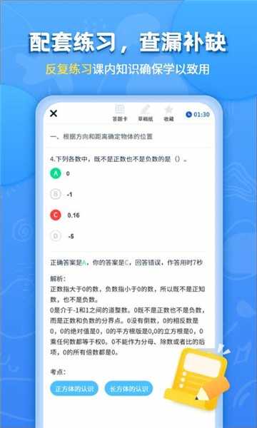 小学课本同步辅导(5)