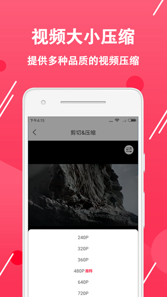 视频转换编辑手机免费版图5