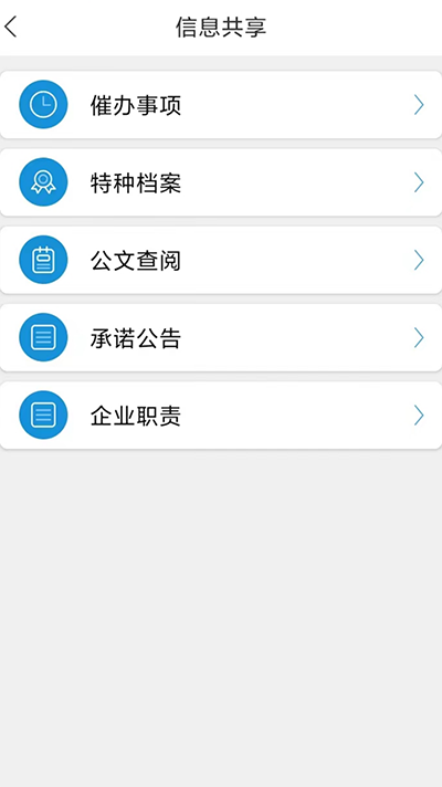 微安全最新免费版图1