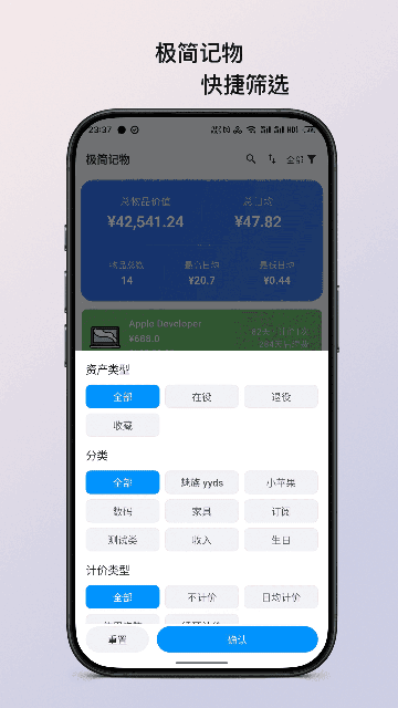 极简记物(3)