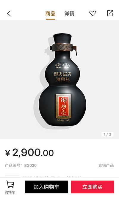 有享云商app官方版