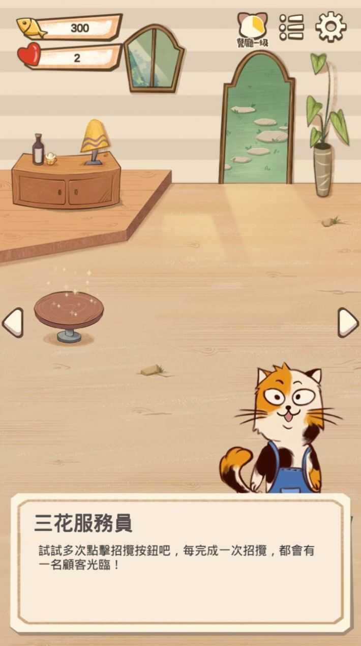 猫咪庄园2手游直装版