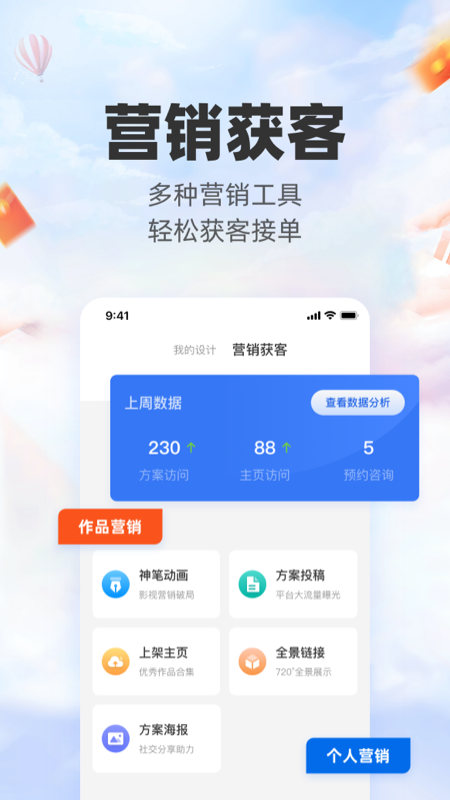 三维家设计师app官方版(4)