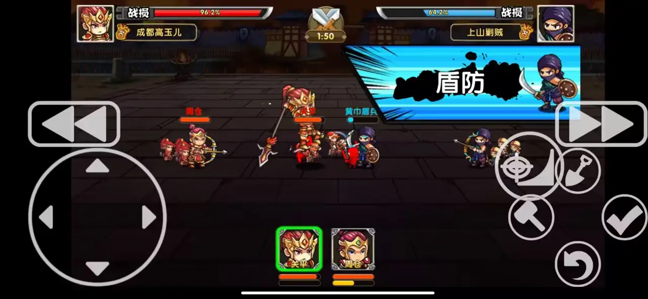 三国荣耀(4)