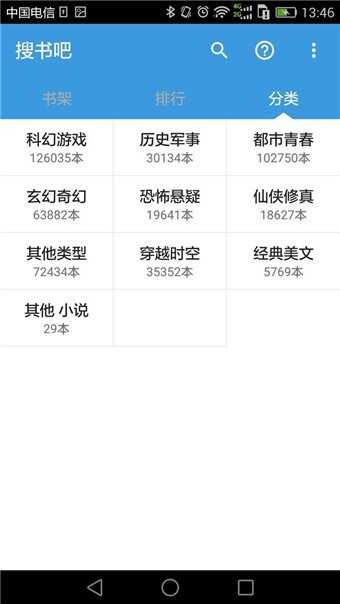 搜书吧2026年最新版本