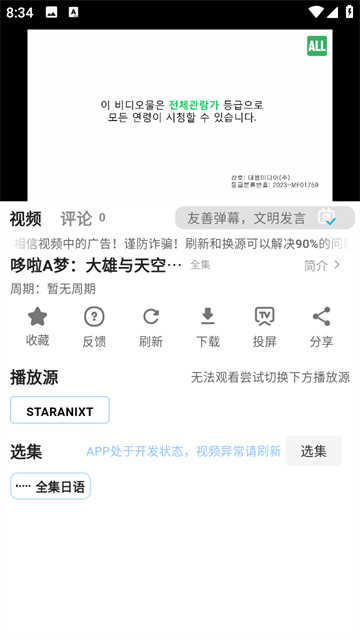StarAniX