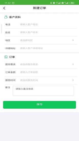 问管家官方最新版