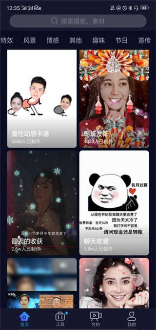 懒人视频制作通用版图3