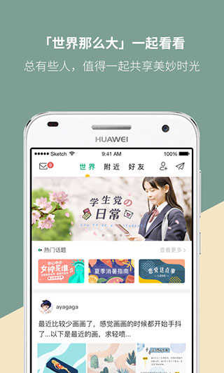 Mori手帐app图3