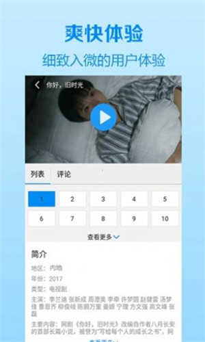 仙仙影院图1
