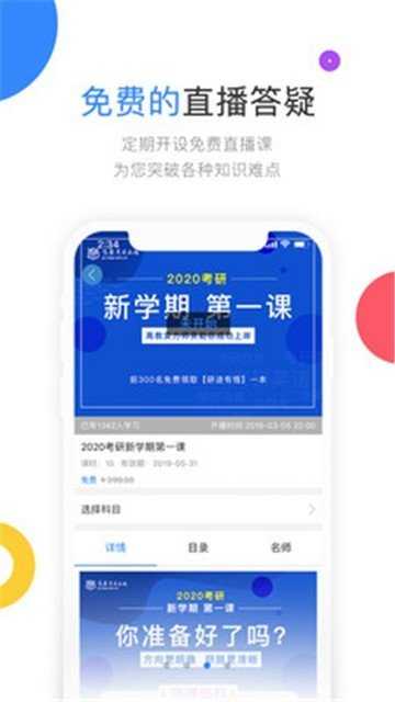 云图教育原版