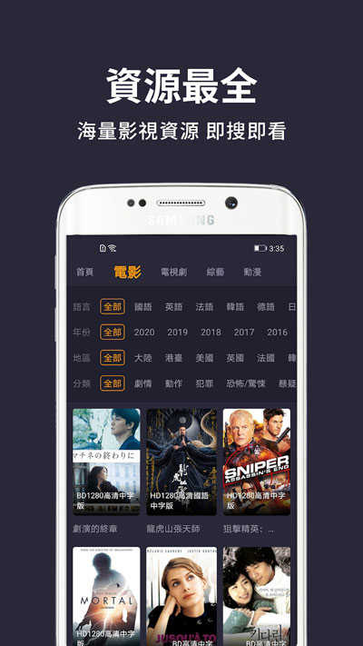 小鸭影音手机免费版截图4