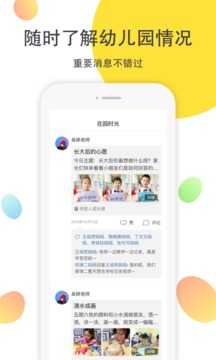 一起长大官方最新版图2