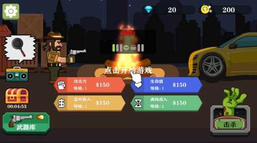 牛仔打僵尸2(仔吊打僵尸)(1)