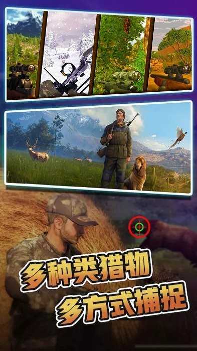 荒岛狩猎人