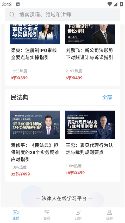 智拾app图4