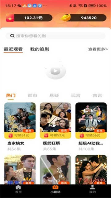 开心免费短剧