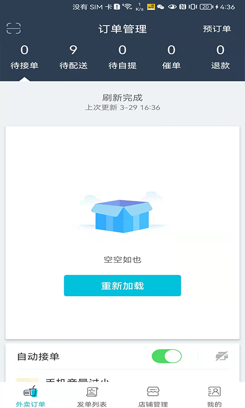 一路发财安卓免费版图2
