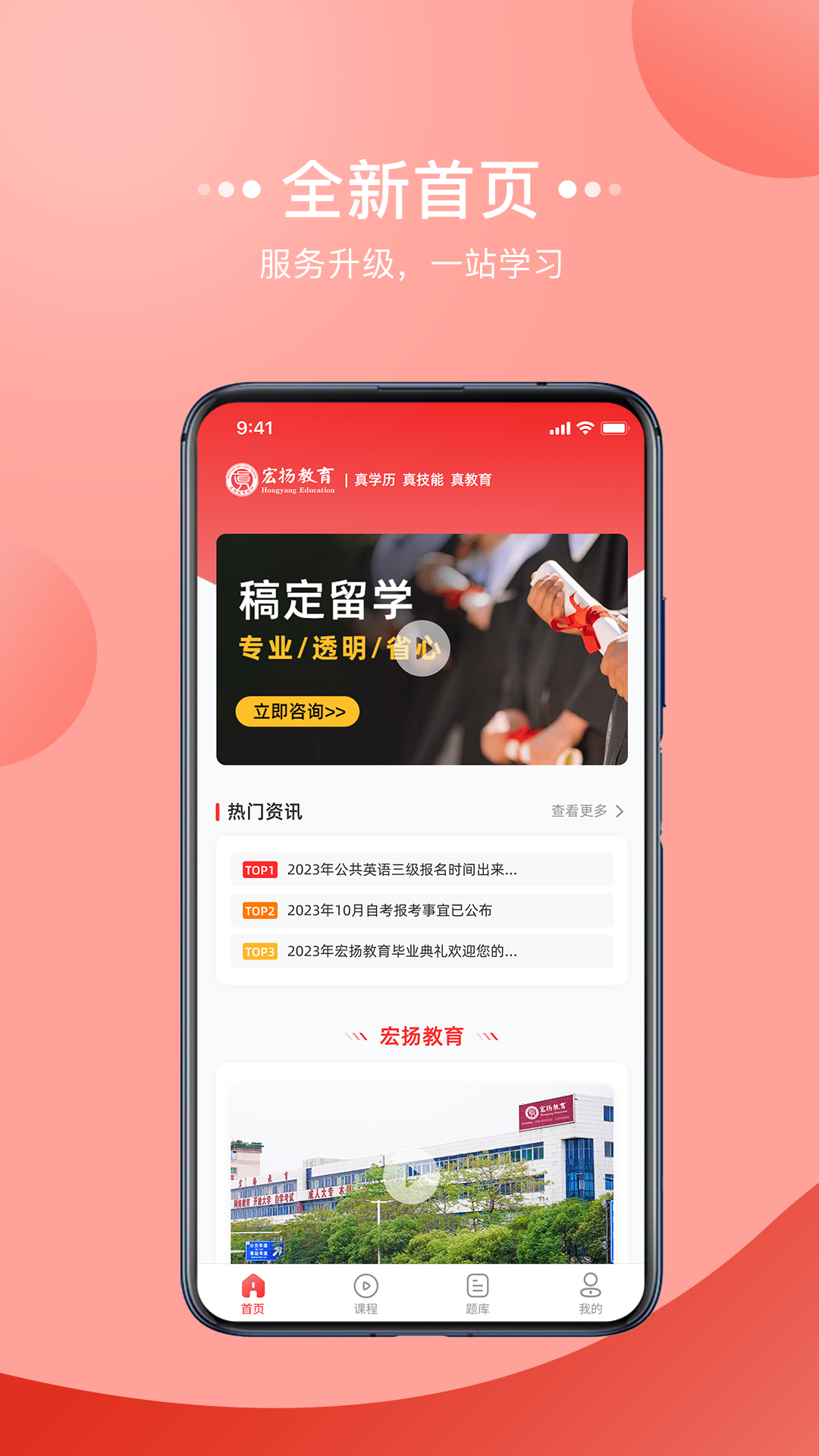 宏扬网校(3)