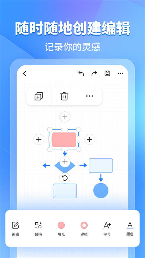 亿图图示最新免费版图2