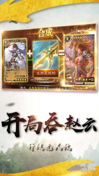 燎原三国官方版
