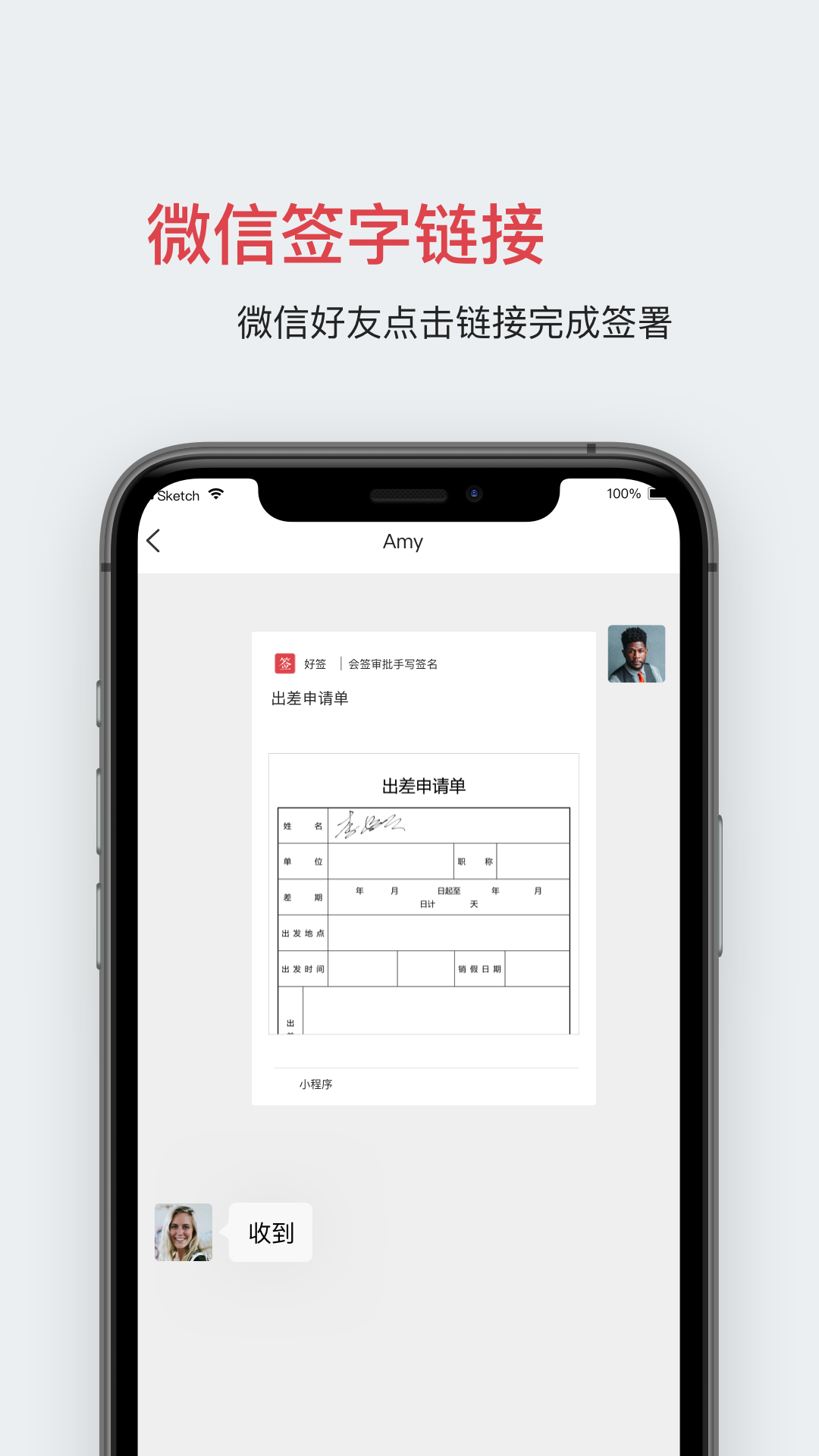 好签助手(4)