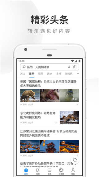 UC网盘官方版图4