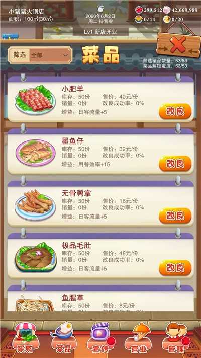辣味人生免费版