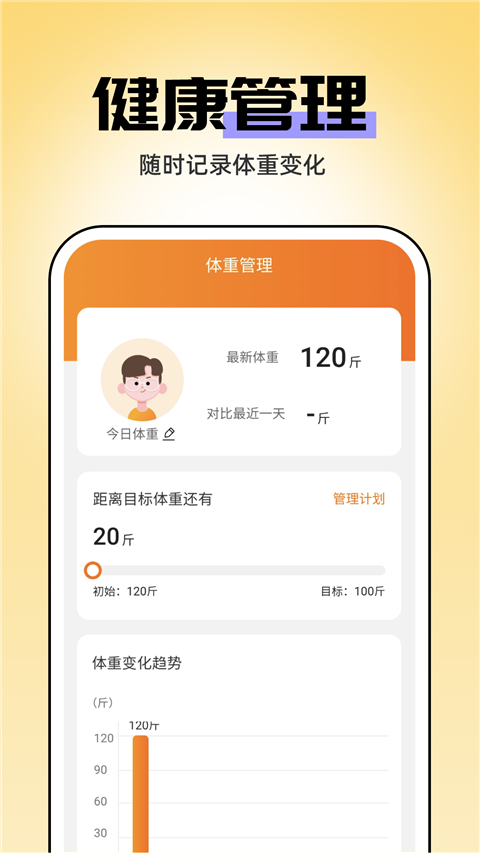 即刻管理大师图1