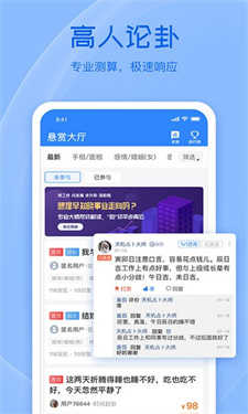 天机六爻排盘app(3)