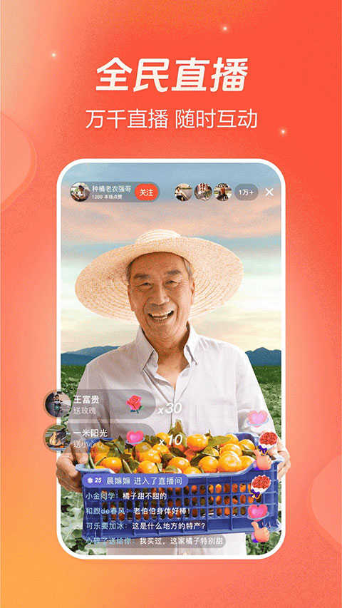 火山视频安卓直装版图2