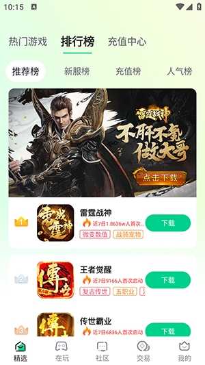 锋玩游戏盒子