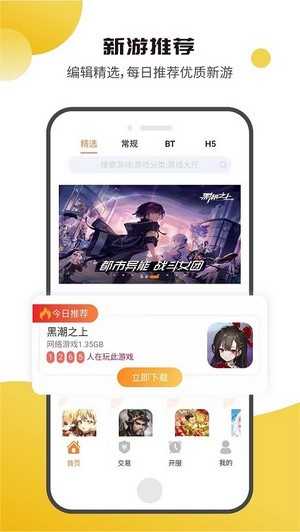 核桃无广告版