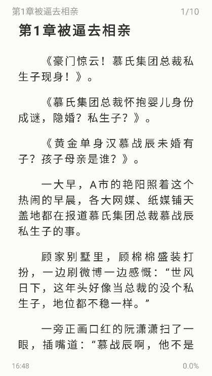 燎原小说直装版