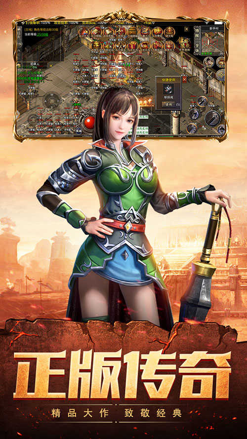 最强王者游戏绿色版