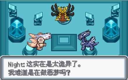 口袋妖怪白金光2汉化版图3