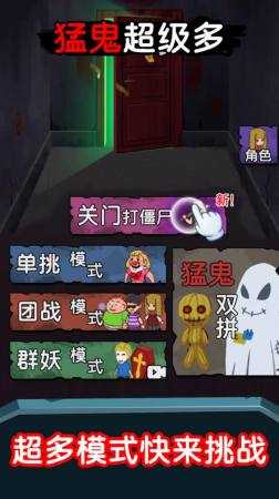 猛鬼超级多正版(1)